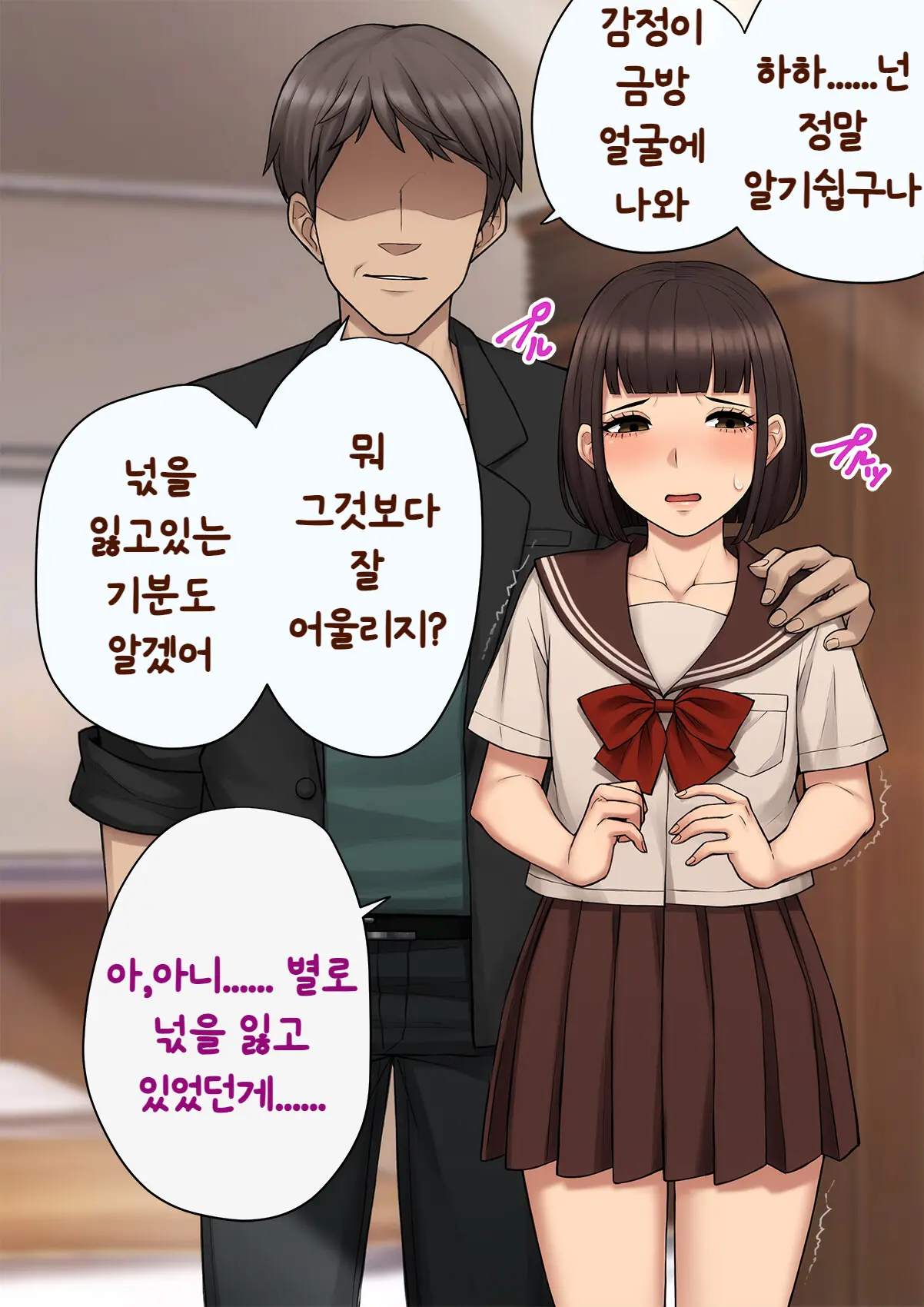 Tomo Ochi ~Saiai No Kanojo Wo Netorareta Ore Ga Issho Ni Mesu Ochi Saserareta Hanashi~ | 토모오치 ~사랑하는 여자친구를 빼앗긴 내가 같이 암컷 타락한 이야기~